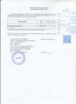 Кассовые чеки с подтверждением в Петровске-Забайкальском