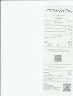 Кассовые чеки с подтверждением в Петровске-Забайкальском