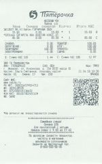Кассовые чеки с подтверждением в Петровске-Забайкальском
