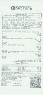 Кассовые чеки с подтверждением в Петровске-Забайкальском