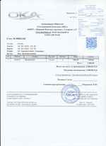 Кассовые чеки с подтверждением в Петровске-Забайкальском