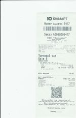 Кассовые чеки с подтверждением в Петровске-Забайкальском