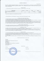 Кассовые чеки с подтверждением в Петровске-Забайкальском