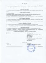 Кассовые чеки с подтверждением в Петровске-Забайкальском