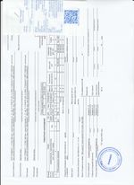 Кассовые чеки с подтверждением в Петровске-Забайкальском