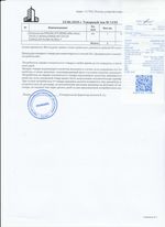 Кассовые чеки с подтверждением в Петровске-Забайкальском